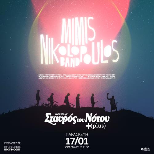 MIMIS NIKOLOPOULOS BAND | ΣΤΑΥΡΟΣ ΤΟΥ ΝΟΤΟΥ PLUS